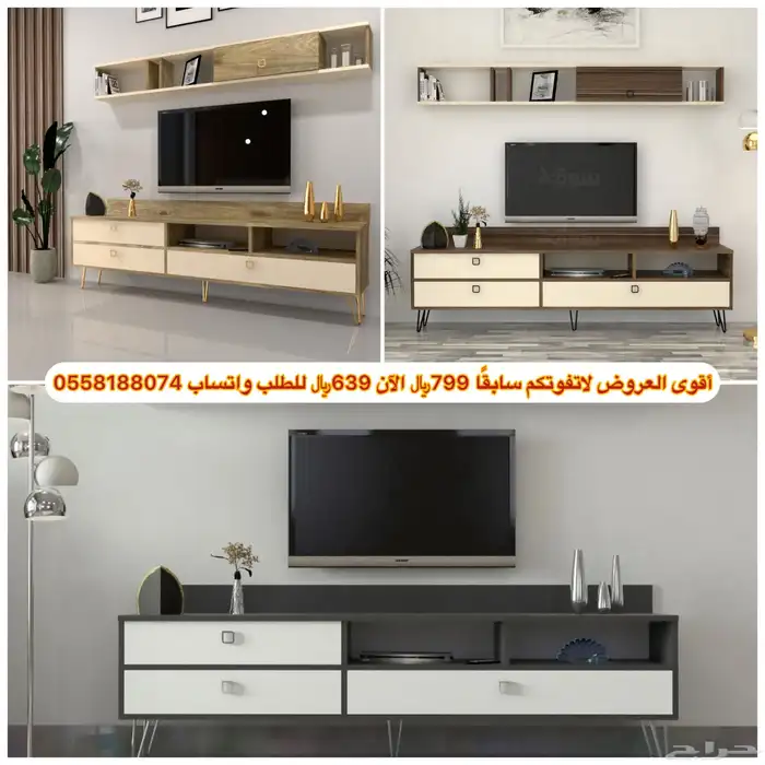 طاولات تلفاز- طاولات بلازما 3