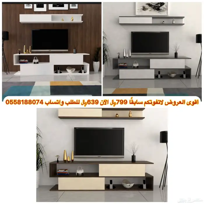 طاولات تلفاز- طاولات بلازما 7