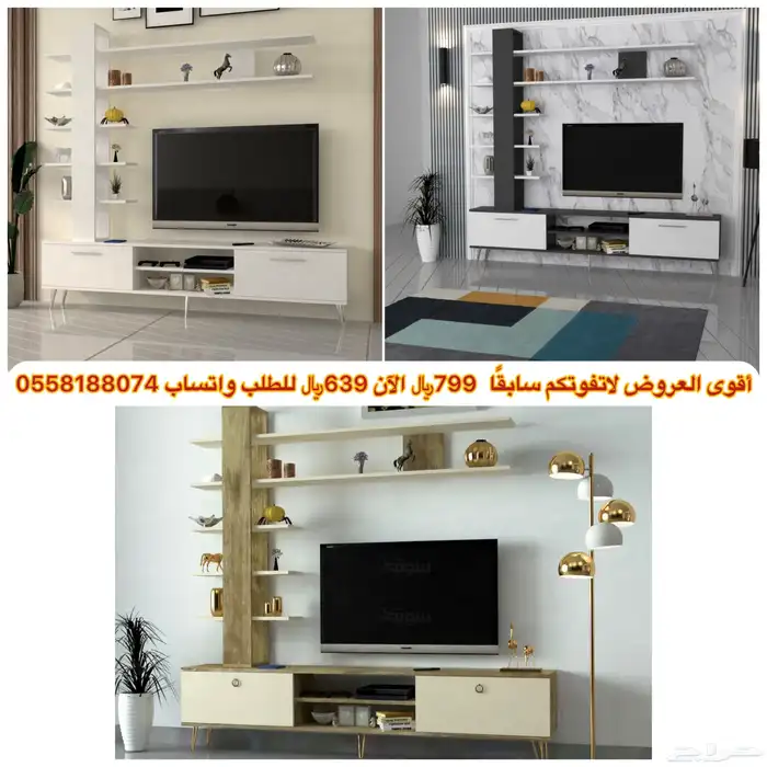 طاولات تلفاز- طاولات بلازما 10