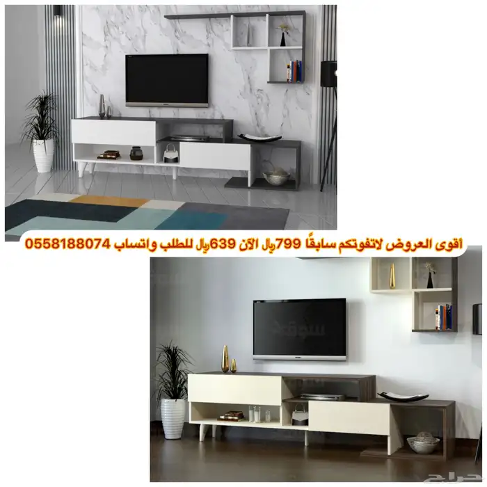 طاولات تلفاز- طاولات بلازما 17