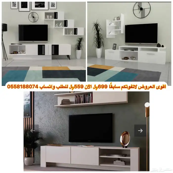 طاولات تلفاز- طاولات بلازما 20