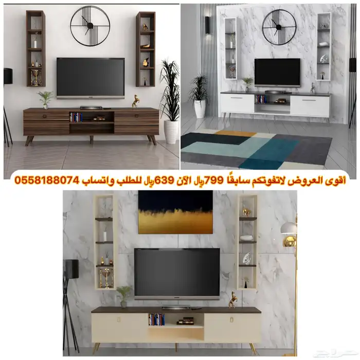 طاولات تلفاز- طاولات بلازما 11