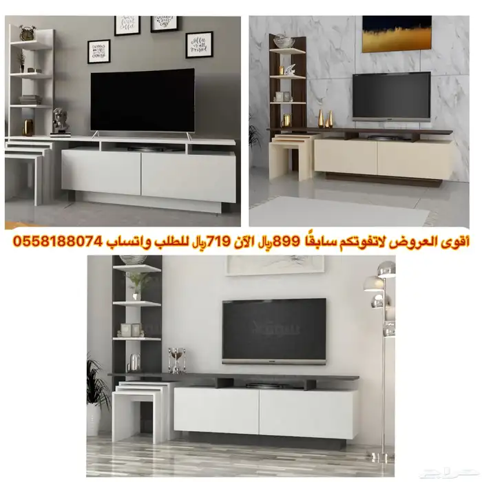 طاولات تلفاز- طاولات بلازما 8