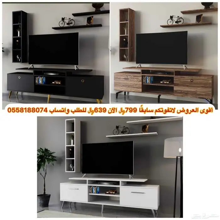 طاولات تلفاز- طاولات بلازما 12