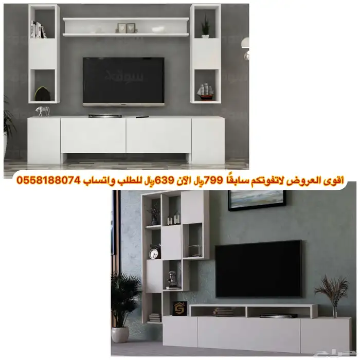 طاولات تلفاز- طاولات بلازما 19