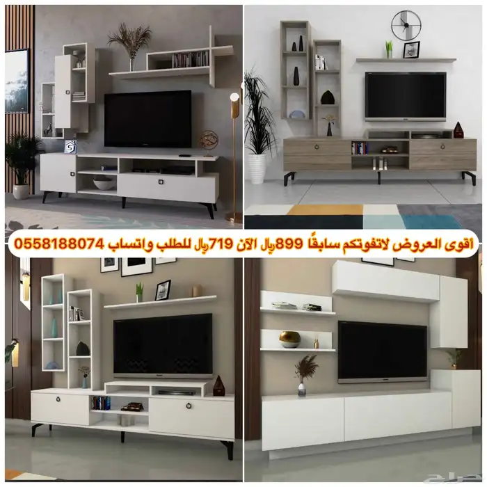 طاولات تلفاز- طاولات بلازما 9