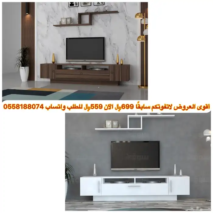 طاولات تلفاز- طاولات بلازما 14