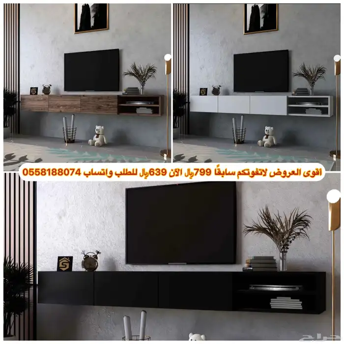 طاولات تلفاز- طاولات بلازما 2