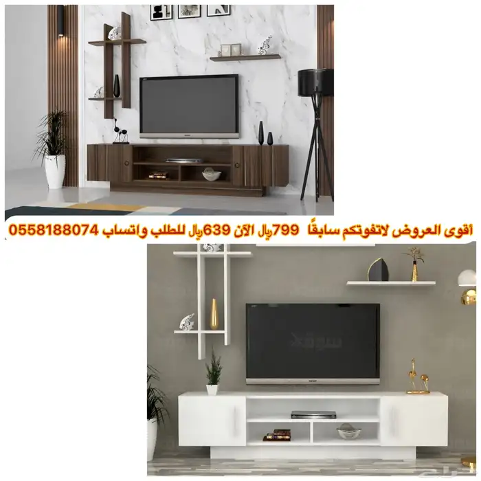 طاولات تلفاز- طاولات بلازما 13