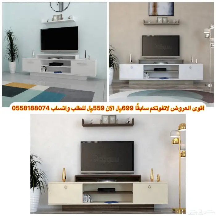 طاولات تلفاز- طاولات بلازما 15