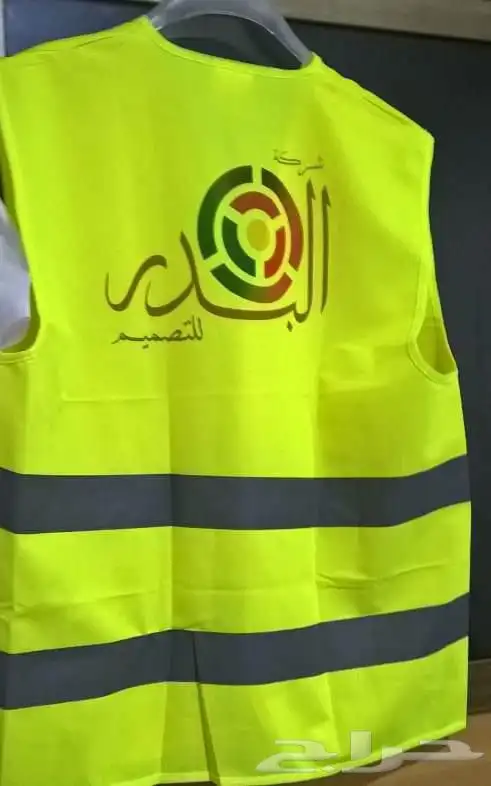 طباعة سديري فيستات سترة سلامة 0