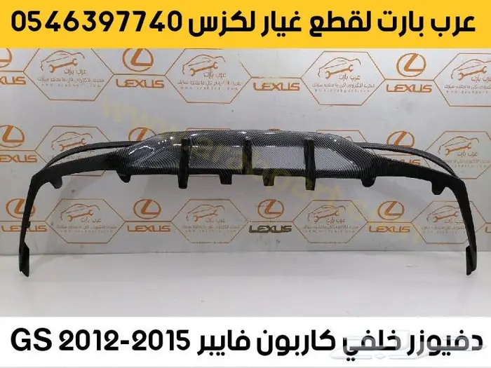 شمعات صدام رديتر جلد مرايه شبك لكزس دقن جي اس GS 2012 2015 7