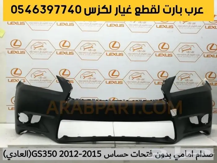 شمعات صدام رديتر جلد مرايه شبك لكزس دقن جي اس GS 2012 2015 3
