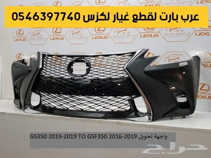 شمعات صدام رديتر جلد مرايه شبك لكزس دقن جي اس GS 2012 2015 4