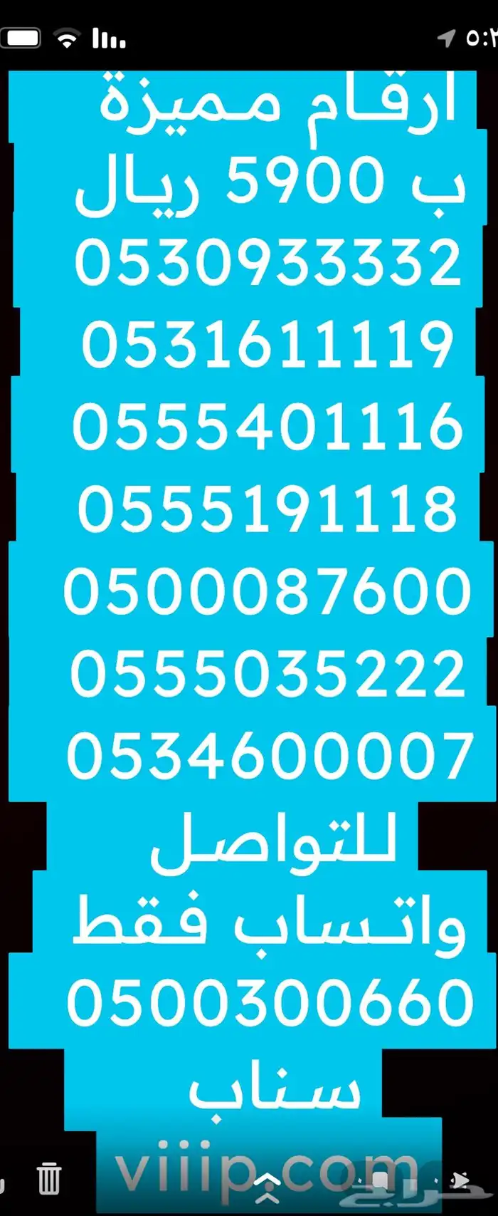 خماسي و سداسي خمس خمسات ارقام مميزة 5.5.5.5.5 3