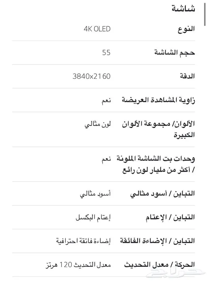شاشة LG OLED C1 55 3