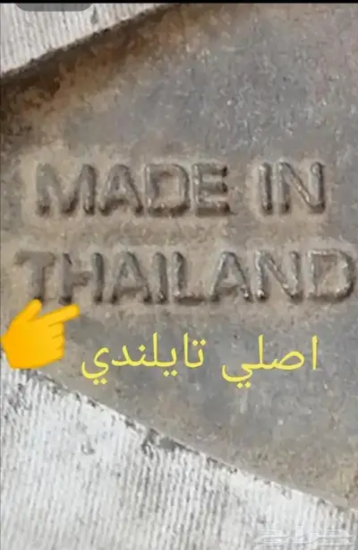 جنوط هيلكس دبل مقاس 15 اصلي وكاله 12
