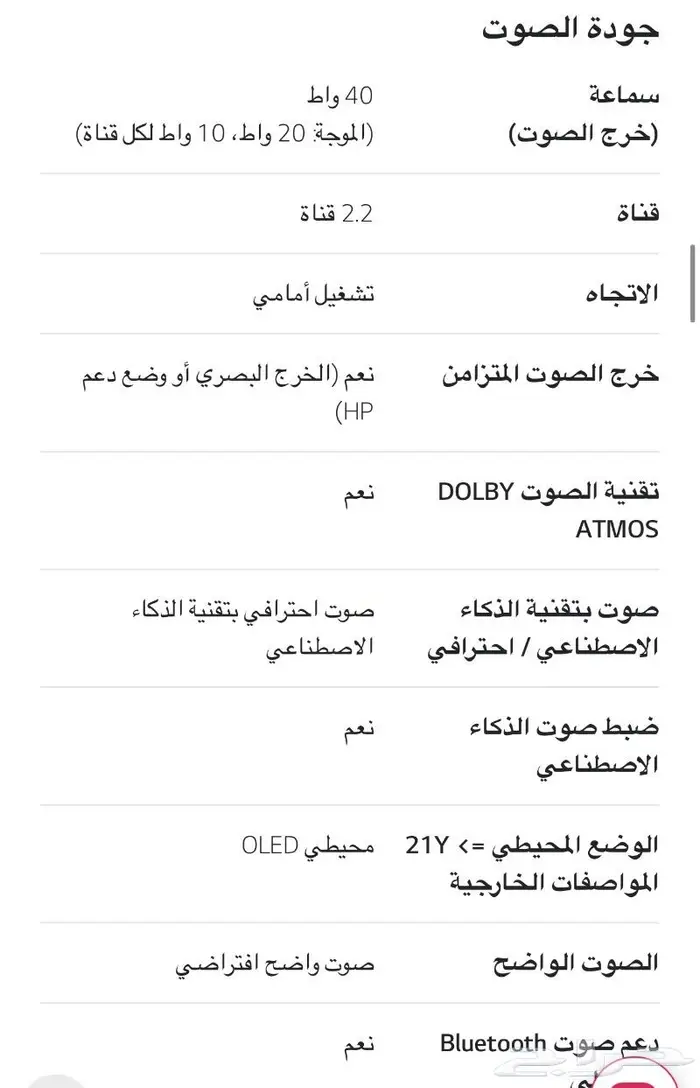 شاشة LG OLED C1 55 4