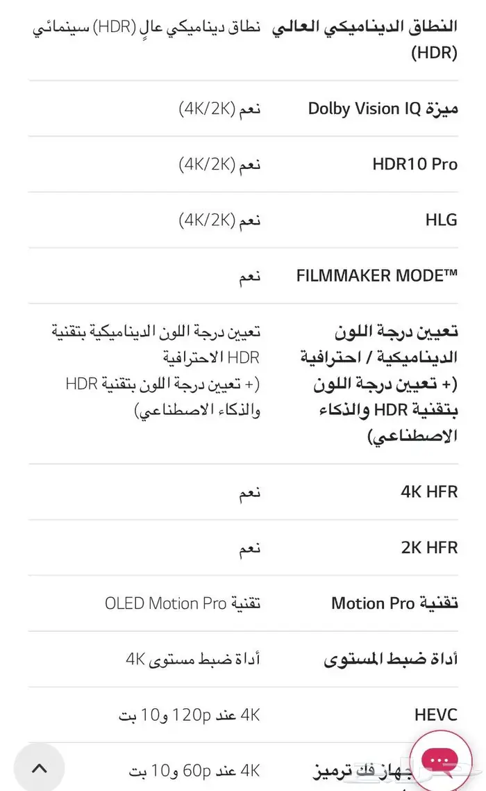 شاشة LG OLED C1 55 7