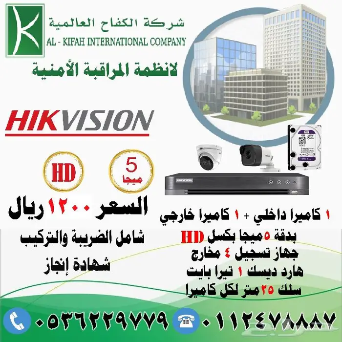 كاميرات مراقبة ( توريد - تركيب - صيانة ) باعلى الجوده 0