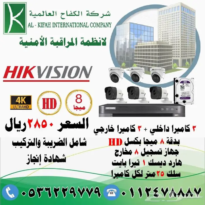 كاميرات المراقبة ( بيع - تركيب - صيانة ) افضل الاسعار 4