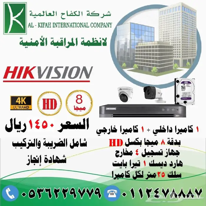 كاميرات المراقبة ( بيع - تركيب - صيانة ) افضل الاسعار 0
