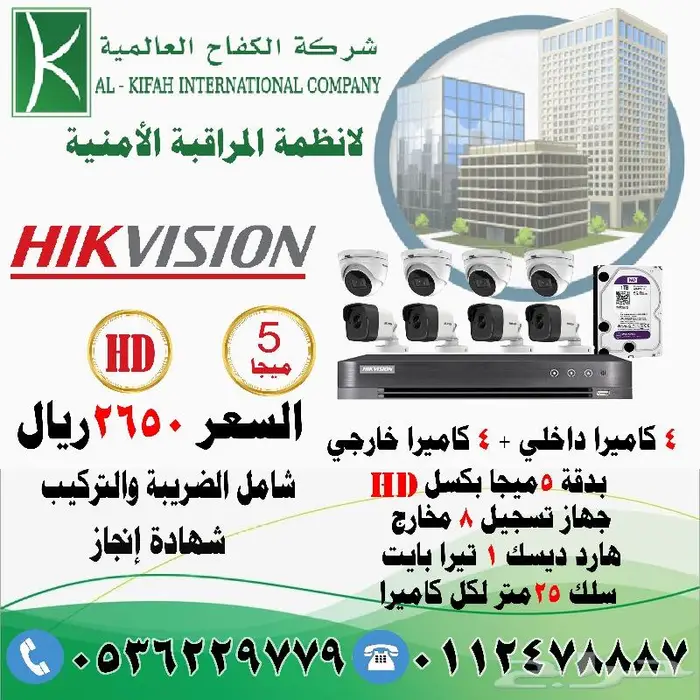 كاميرات المراقبة ( بيع - تركيب - صيانة ) افضل الاسعار 11