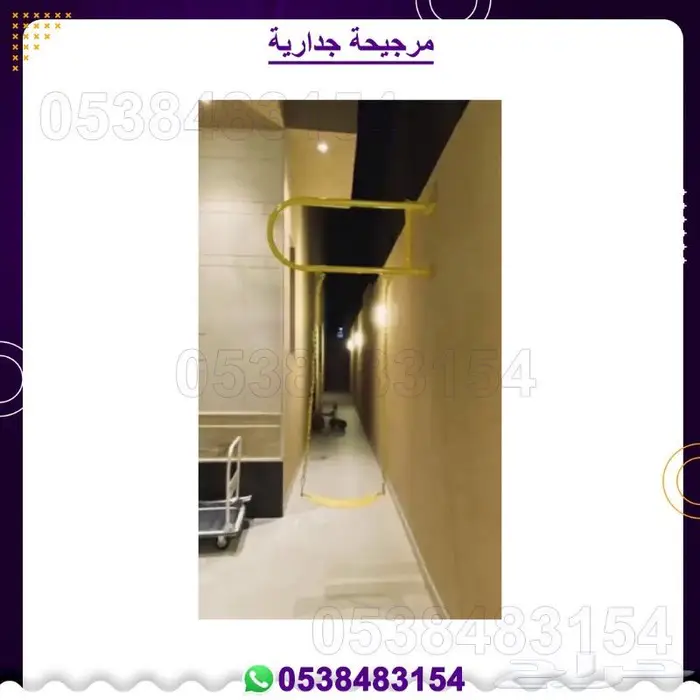 مراجيح جدارية 4