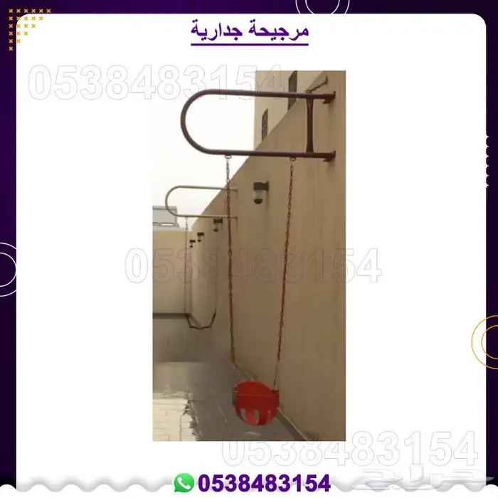 مراجيح جدارية 5