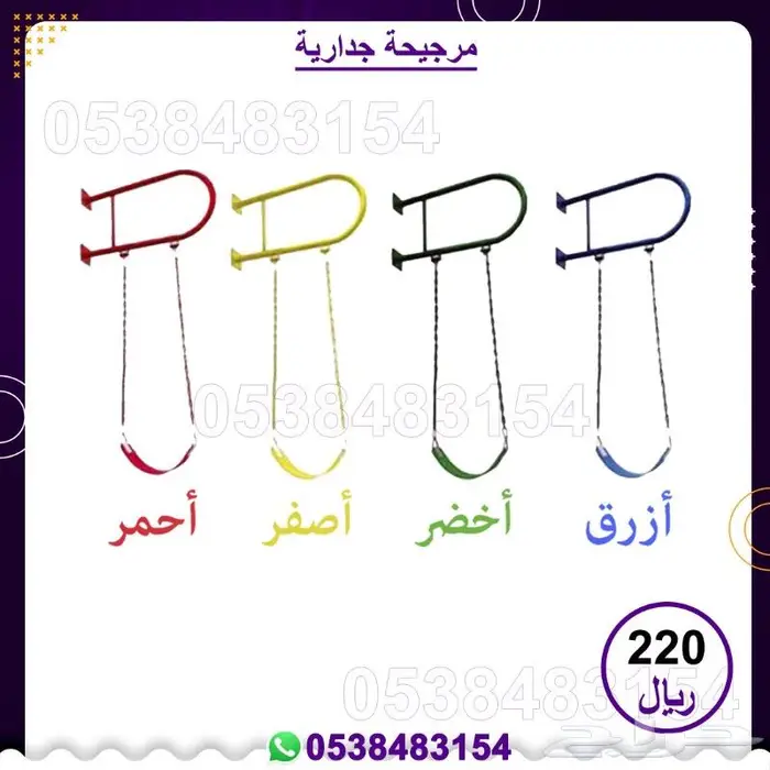 مراجيح جدارية 6