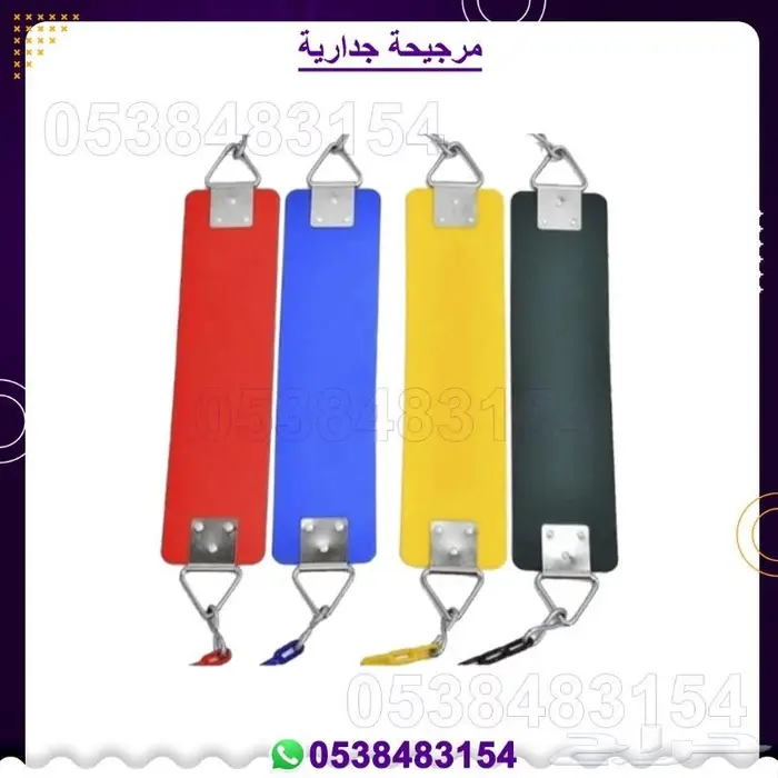 مراجيح جدارية 7