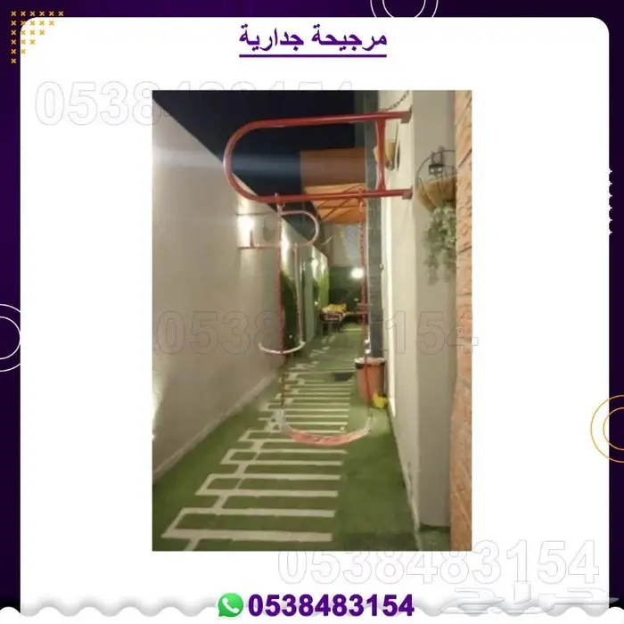مراجيح جدارية 9