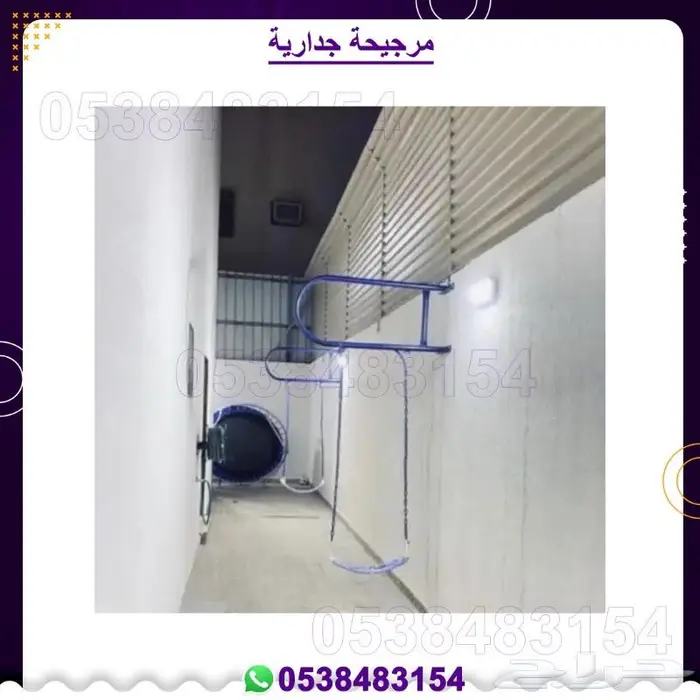 مراجيح جدارية 11