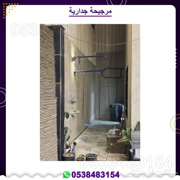 مراجيح جدارية 10