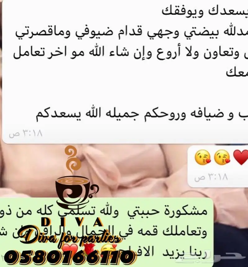 قهوجيات الدمام قهوجيين الخبر تاجير استراحات 18