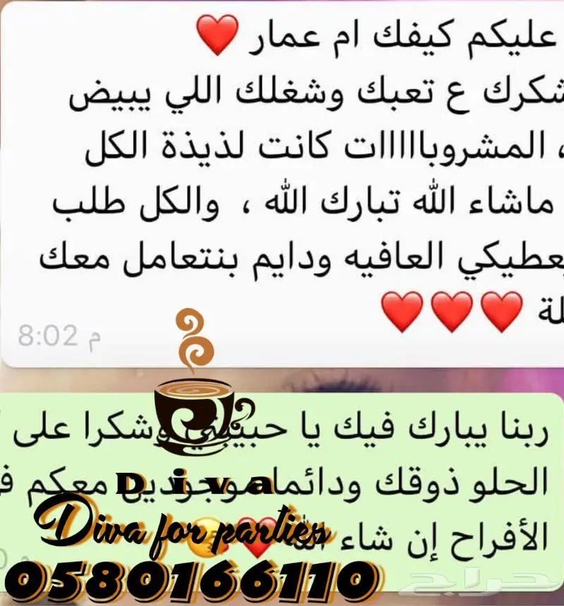قهوجيات الدمام قهوجيين الخبر تاجير استراحات 21