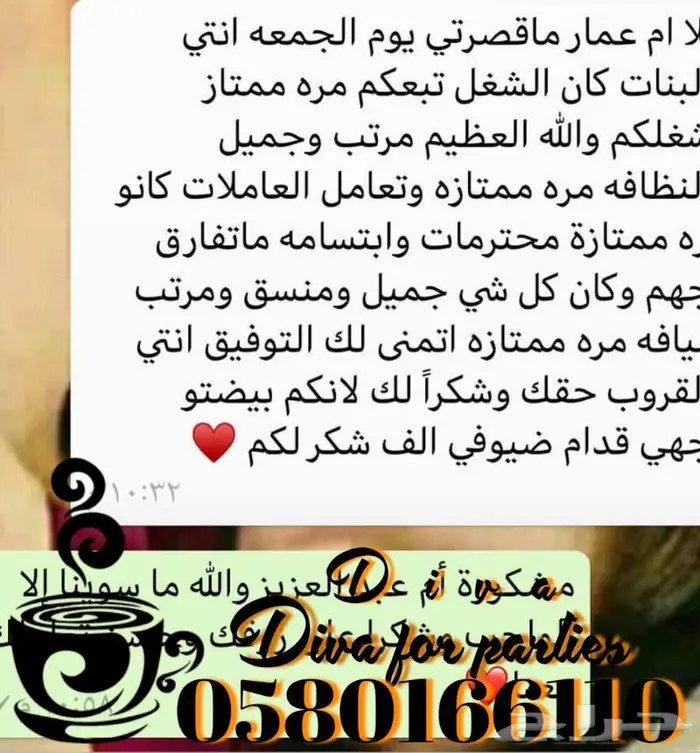 قهوجيات الدمام قهوجيين الخبر تاجير استراحات 20