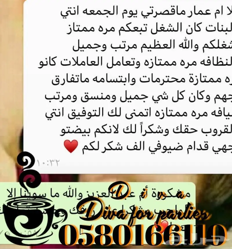 قهوجيات الدمام قهوجيين الخبر تاجير استراحات 20
