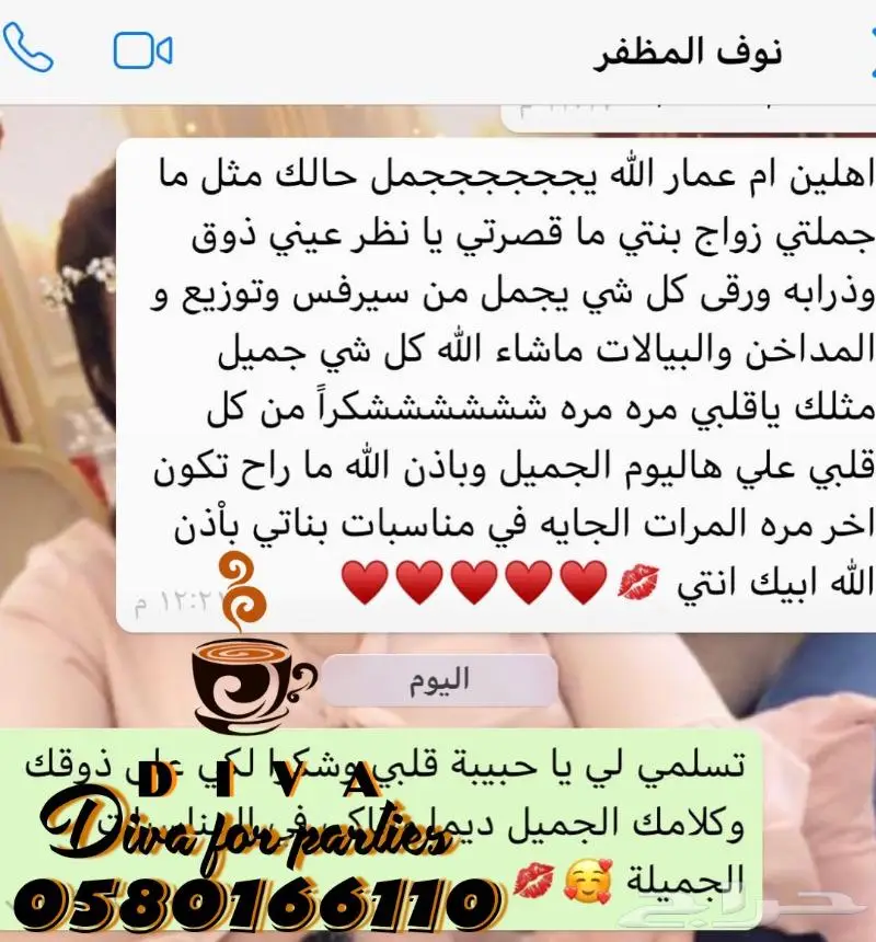 قهوجيات الدمام قهوجيين الخبر تاجير استراحات 8