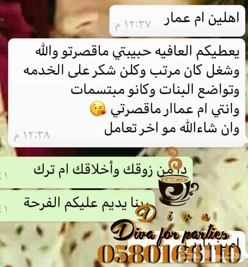 قهوجيات الدمام قهوجيين الخبر تاجير استراحات 17