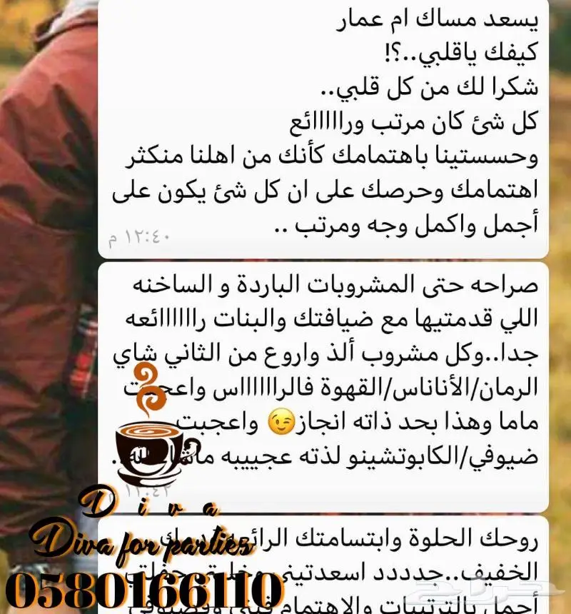 قهوجيات الدمام قهوجيين الخبر تاجير استراحات 19