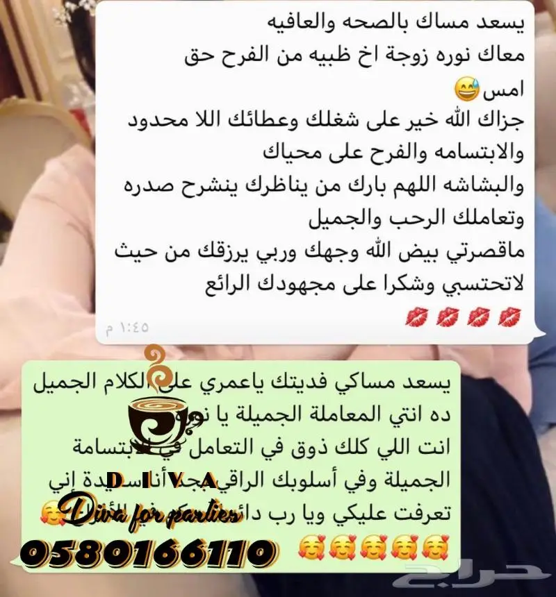 قهوجيات الدمام قهوجيين الخبر تاجير استراحات 23