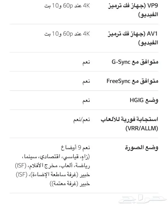 شاشة LG OLED C1 55 5
