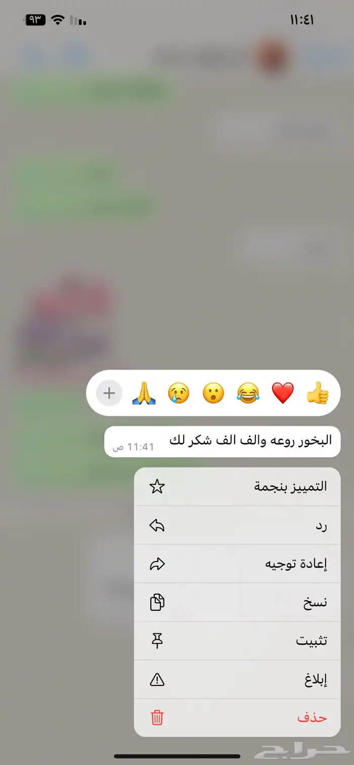 بخور دوسري 8