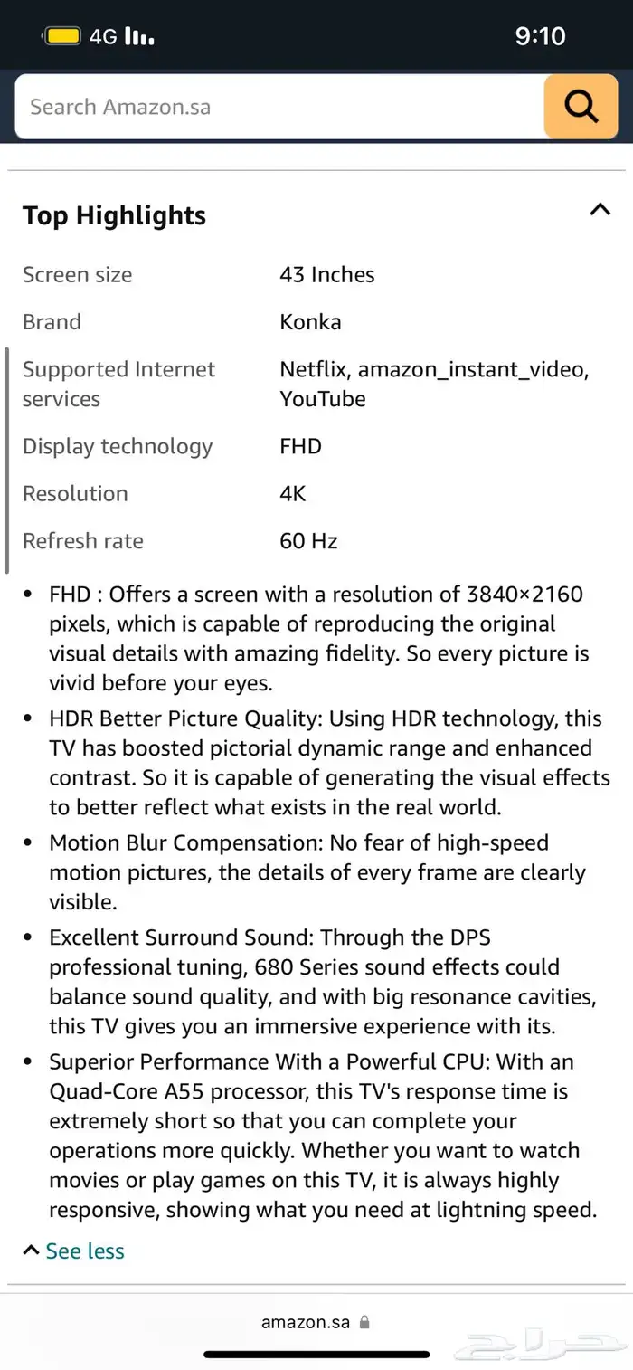 التلفزيونات 7