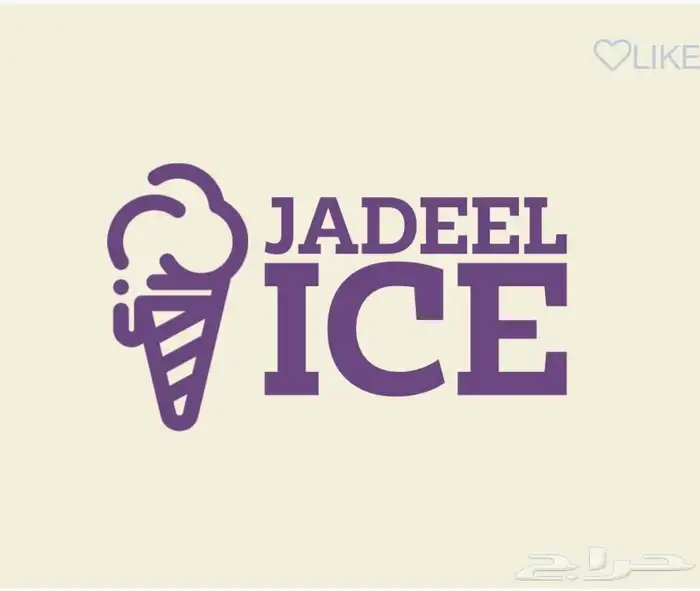 ايسكريم لتغطيه المناسبات والمدارس 1