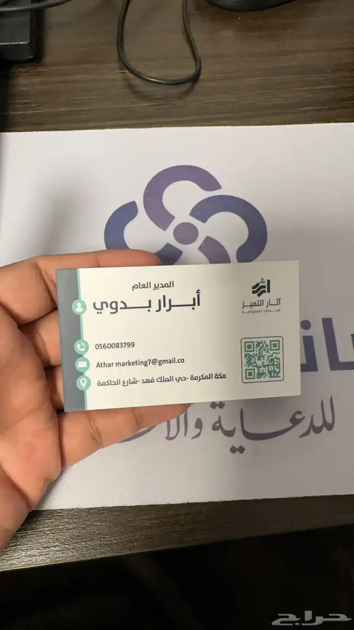طباعة 1000 كرت جودة عالية 99 ريال عرض خاص 25