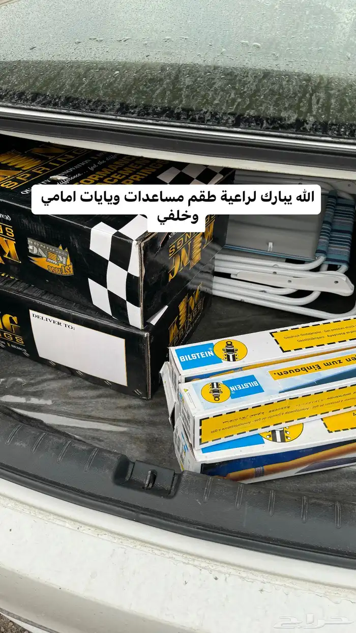 مساعدات بلستين 24