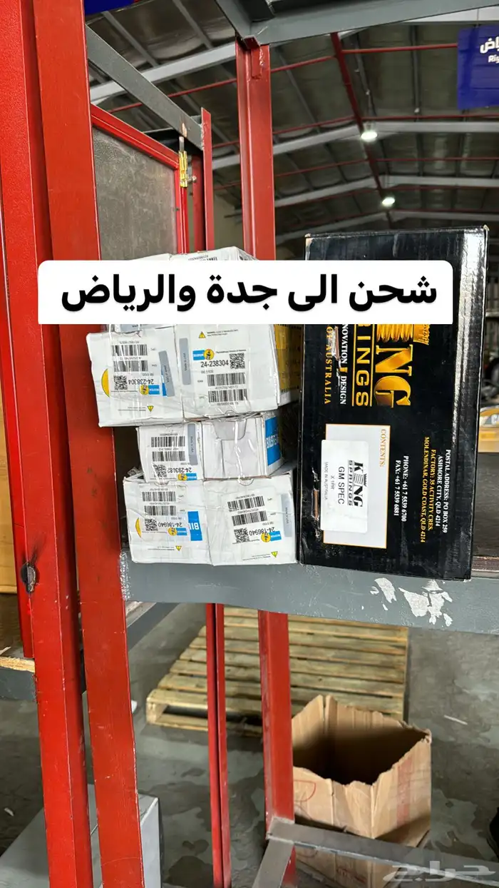 مساعدات بلستين 8