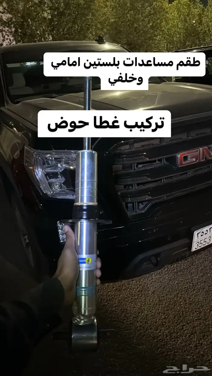 مساعدات بلستين 26